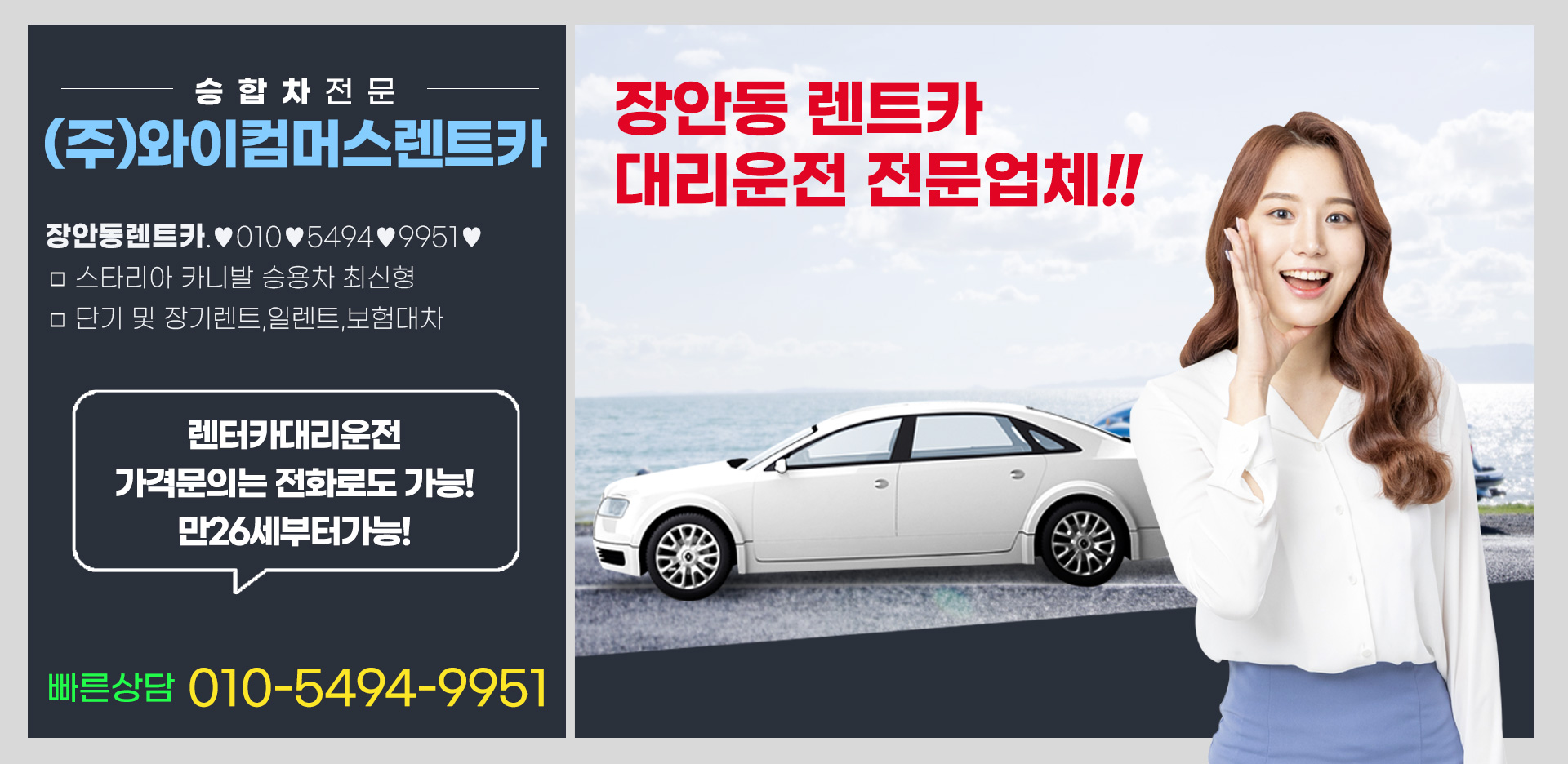 (주)와이컴머스렌트카 PC 비주얼 0